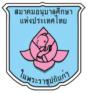 ศูนย์พัฒนาเด็กเล็กตำบลหัวสะพาน